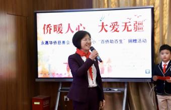 “百侨助百生”精准帮扶家庭困难学生