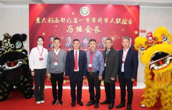 我会执行会长朱建都应邀出席意大利西部六省一市华侨华人联谊会第十二届换届庆典