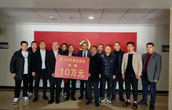 侨爱｜意大利永嘉总商会捐赠永嘉发展