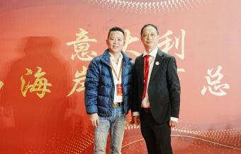 我会执行会长朱建都应邀出席意大利西海岸华商总会第四届换届庆典