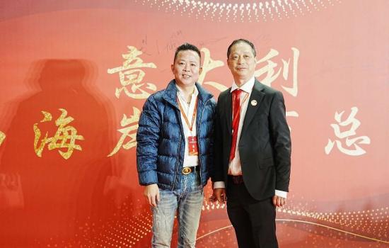 我会执行会长朱建都应邀出席意大利西海岸华商总会第四届换届庆典