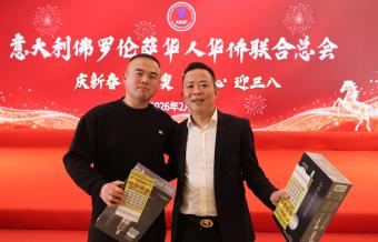 我会执行会长朱建都出席意大利佛罗伦萨华人华侨联合总会新春年会
