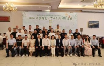 2026“浙里有爱·万水千山‘粽’是情”端午慰侨活动佛罗伦萨站启动