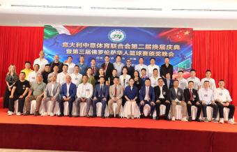 我会第一常务副会长陈银银出席意大利中意体育联合会第二届换届庆典暨第三届佛罗伦萨华人篮球赛颁奖晚会