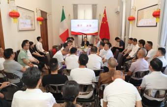 加强交流合作 提升法律意识——中国驻佛罗伦萨总领馆召开侨界座谈会